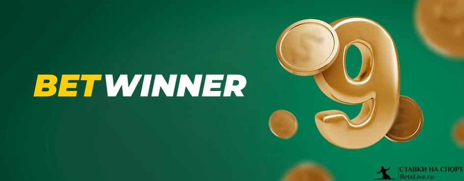 BetWinner APK Your Ultimate Betting Companion 2097864908