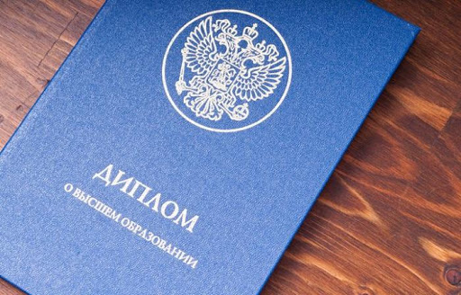 Цена на диплом фармацевта где и как купить