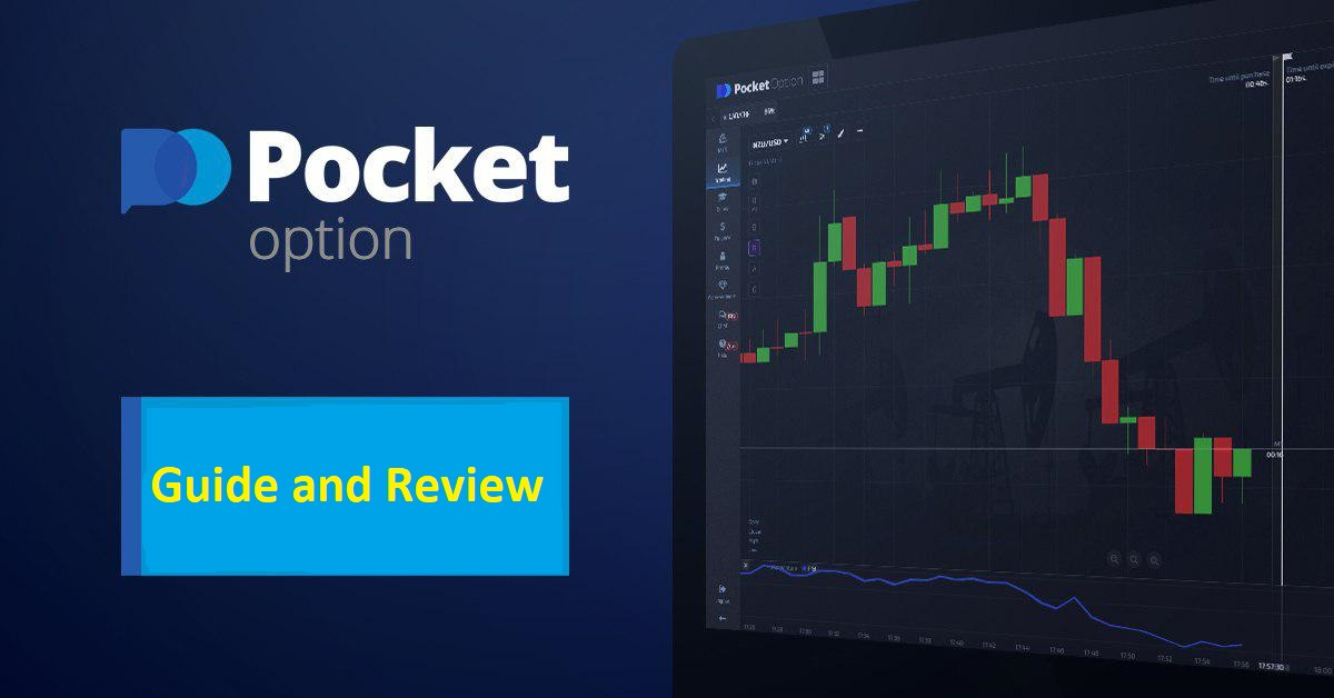 Эффективная стратегия на pocket option 9 Эффективная стратегия на pocket option 9