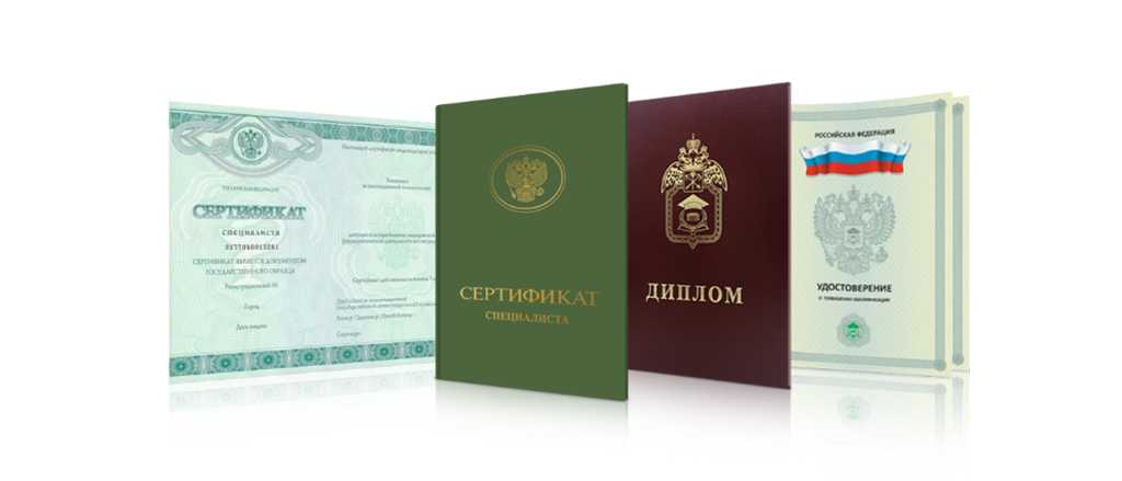 Купить диплом МИГКУ Преимущества и возможности