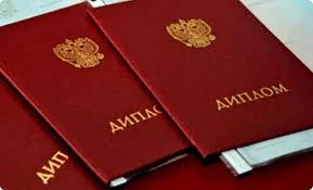 Купить диплом МИИЯ на бланках - Надежно и легально