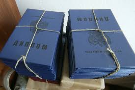 Купить диплом ПССИ Как и где приобрести диплом государственного образца