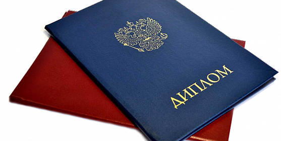 Купить диплом в Арзамасе как и где это сделать -373461748