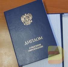 Купить диплом в Волгограде ваш шаг к успешной карьере Купить диплом в Волгограде ваш шаг к успешной карьере