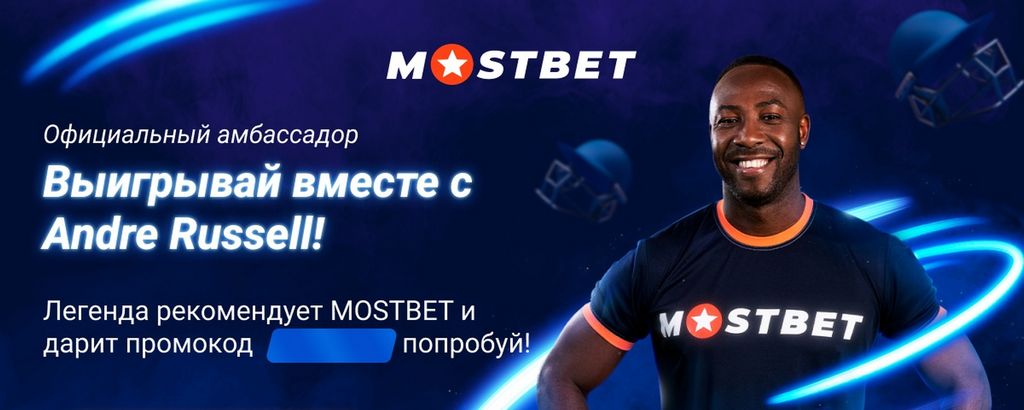 Exactly how to bet on sports in Mostbet?