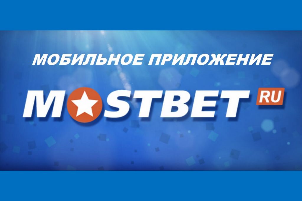 Mostbet Apostas Esportivas Online no Brasil