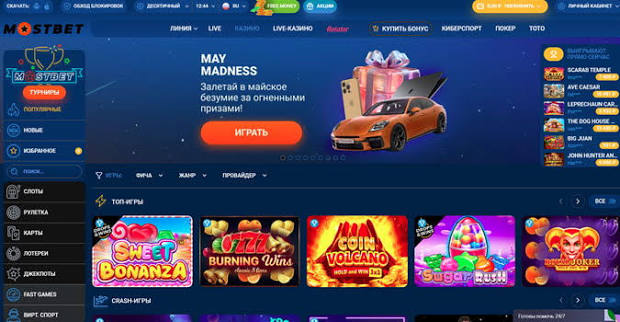 Mostbet İdman və kazino oyunlarının ən iyi platforması