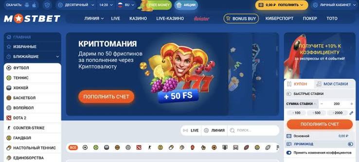 Мостбет Приложение Удобный и Быстрый Способ Ставок на Спорт