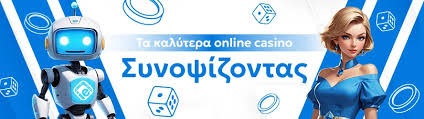 Τα Καλύτερα Online Καζίνο Προσφορές & Παιχνίδια Τα Καλύτερα Online Καζίνο Προσφορές & Παιχνίδια