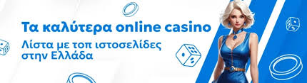 Τα Καλύτερα Online Casino Οδηγός για Παιχνίδια και Προσφορές Τα Καλύτερα Online Casino Οδηγός για Παιχνίδια και Προσφορές