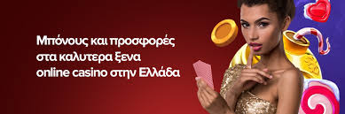 Ελληνικά Online Casino Ο Απόλυτος Οδηγός για τους Παίκτες