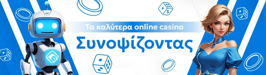 Ξένα Online Casino Όλα όσα πρέπει να ξέρετε για τα διεθνή καζίνο