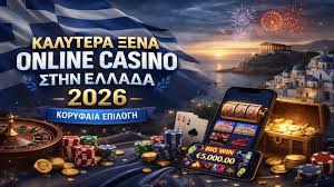 Το Καλύτερο Διαδικτυακό Καζίνο για Μοναδικές Στιγμές Διασκέδασης