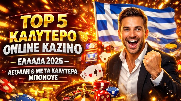 Παιξε Ζωντανα Καζινο Η Απόλυτη Εμπειρία Στο Διαδίκτυο