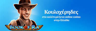 Καζίνο για Πραγματικά Χρήματα Η Απόλυτη Οδηγία για Νέους Παίκτες