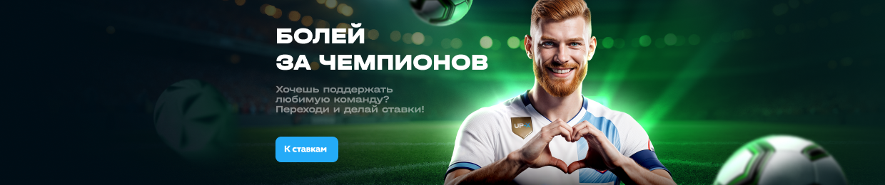 Промокод UPX для казино — Получите бонусы и акции!