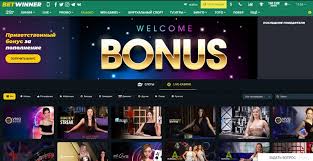 Step-by-Step Guide to the BetWinner Registration Process